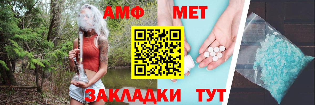 Новочеркасск  АМФЕТАМИН Розовый  Вход с VPN 
