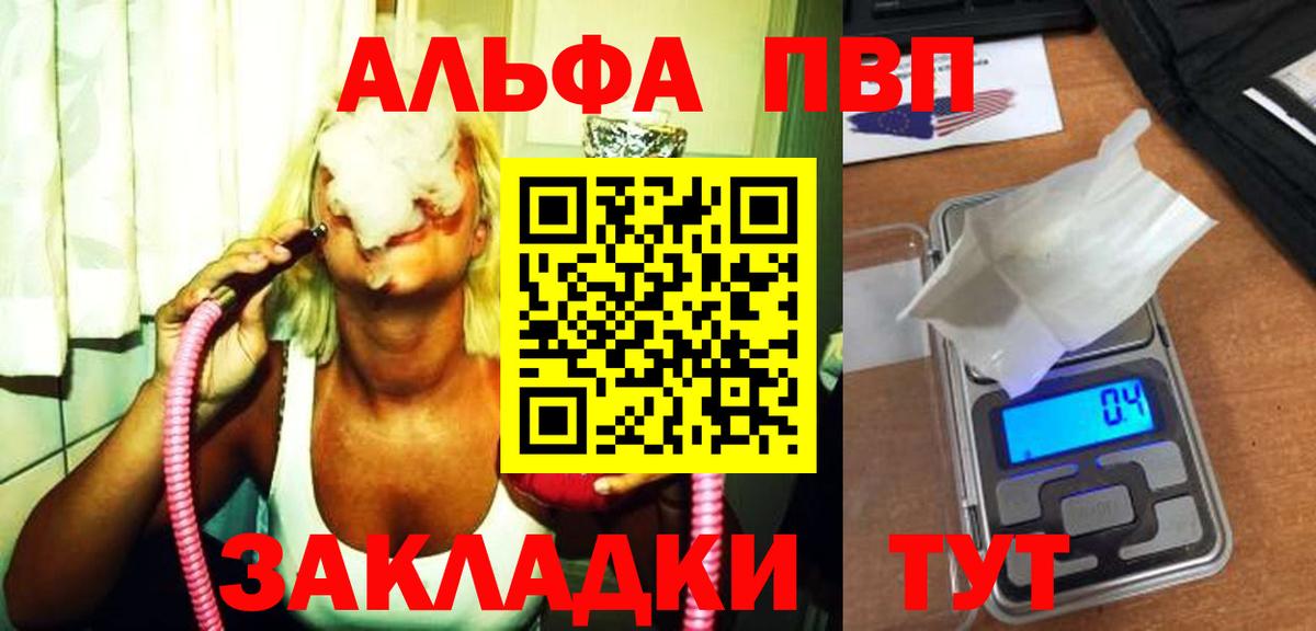 APVP Соль  APVP  Новочеркасск  Вход с VPN 