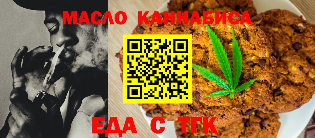 Новочеркасск  Cannafood конопля  Вход с VPN 