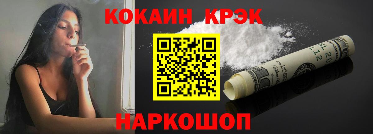 COCAIN Перу  купить наркотик  Новочеркасск  КОКАИН Перу  Вход с VPN  COCAIN 