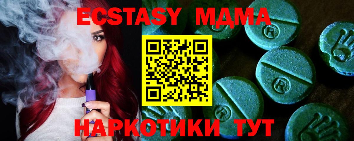Новочеркасск  Ecstasy 250 мг  где купить   Вход с VPN 