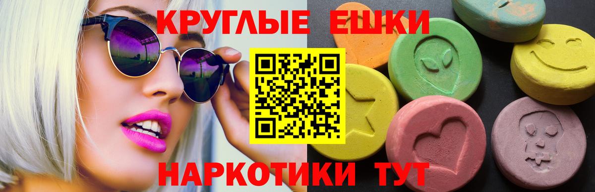 Экстази XTC Новочеркасск