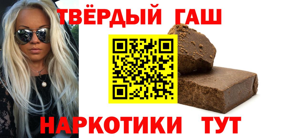 ГАШИШ Cannabis  Гашиш  Новочеркасск  ГАШ Premium  Вход с VPN 