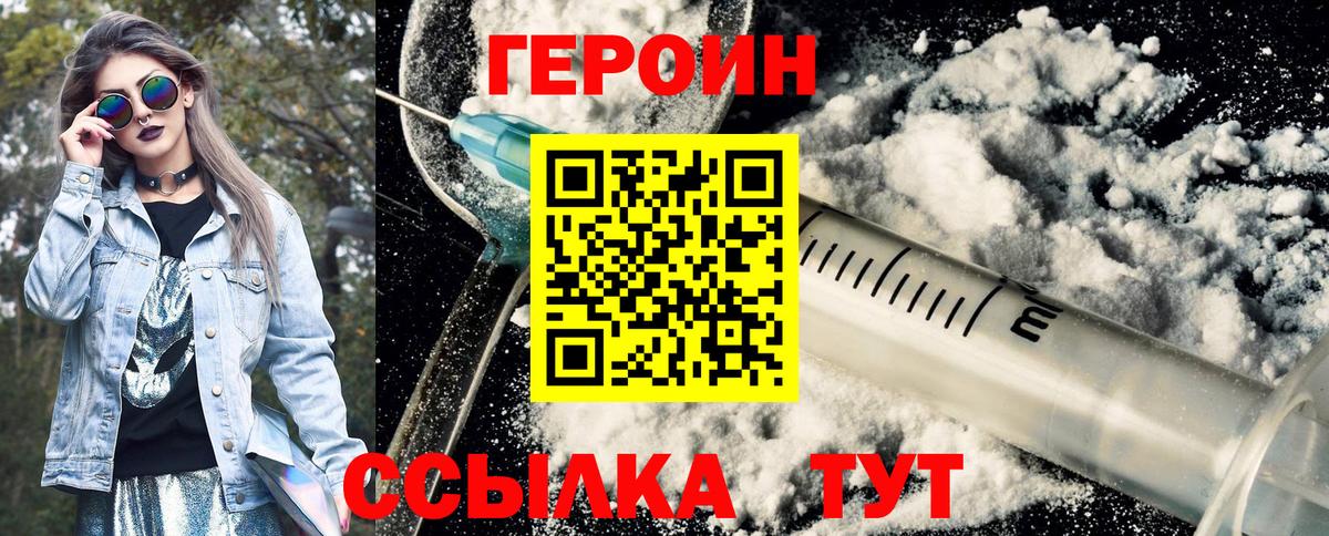Новочеркасск  Героин афганец  Вход с VPN 