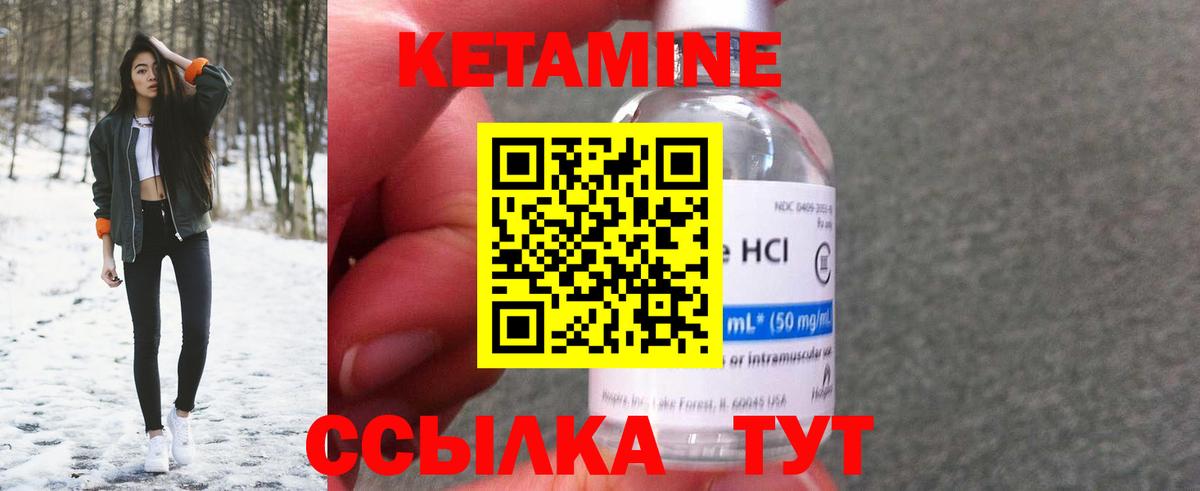 КЕТАМИН ketamine  MEGA вход  Новочеркасск  КЕТАМИН VHQ  Вход с VPN 