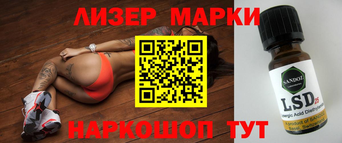 ЛСД экстази кислота Новочеркасск