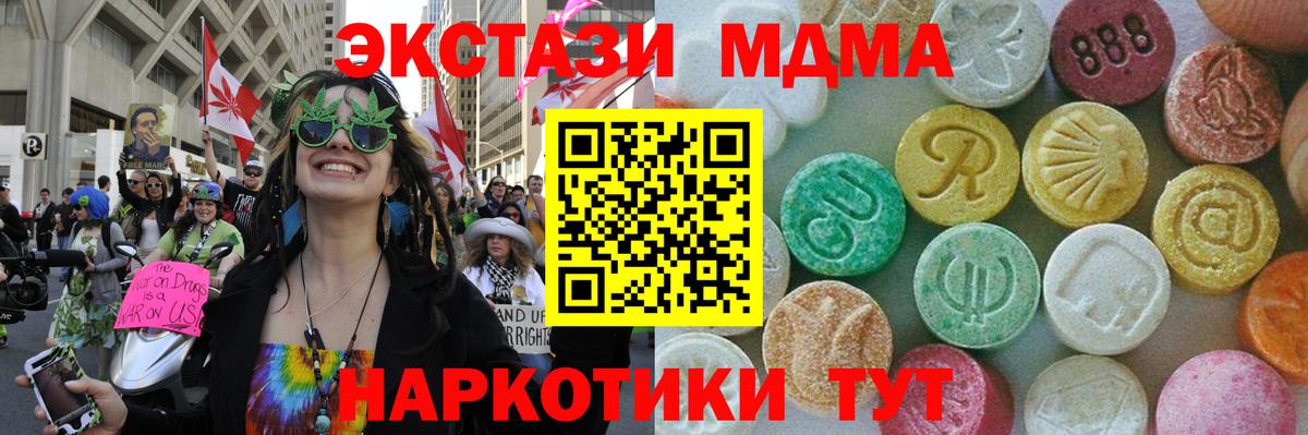 МДМА молли  Вход с VPN  Новочеркасск  МДМА кристаллы 