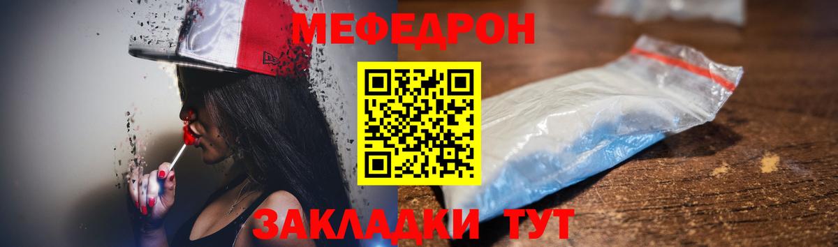 Меф  Новочеркасск