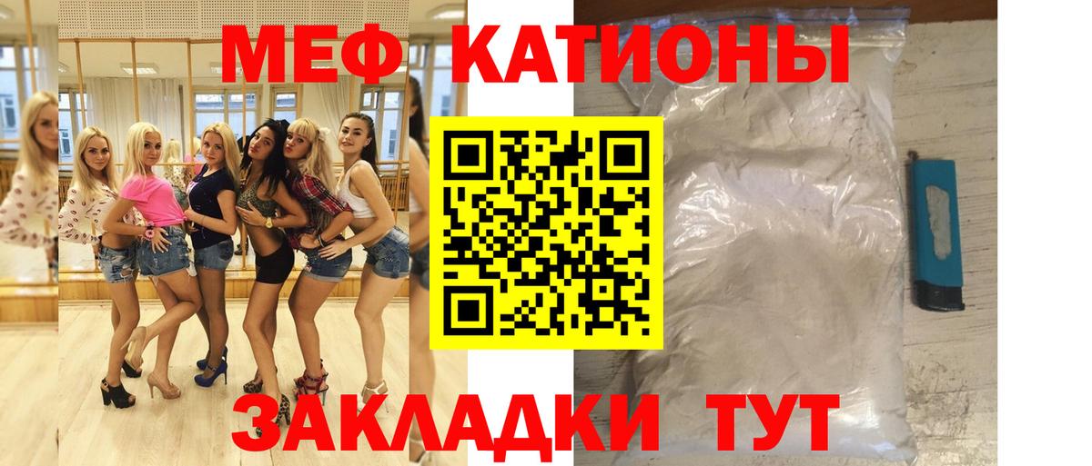 МЕФ  Меф кристаллы  Меф mephedrone  Вход с VPN  Новочеркасск 