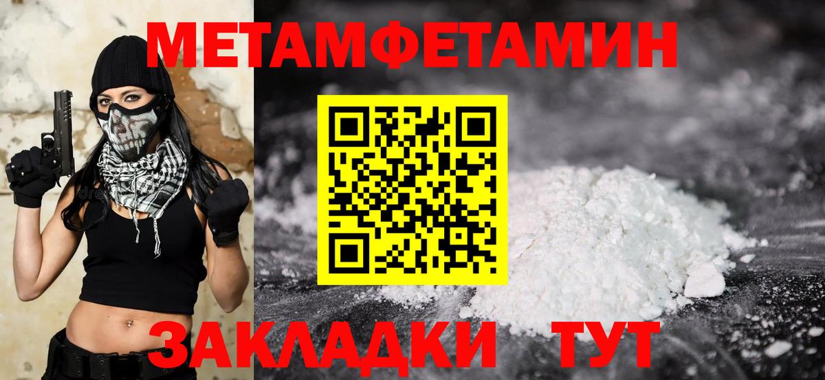 Новочеркасск  Первитин витя  МЕТАМФЕТАМИН  Вход с VPN  Первитин витя 