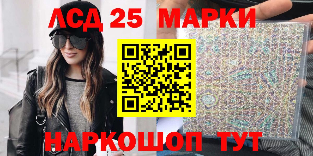 Марки 25I-NBOMe 1,8мг Новочеркасск