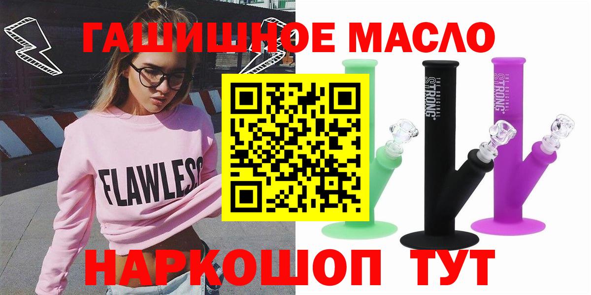 Дистиллят ТГК гашишное масло  Вход с VPN  Дистиллят ТГК жижа  как найти   Новочеркасск 