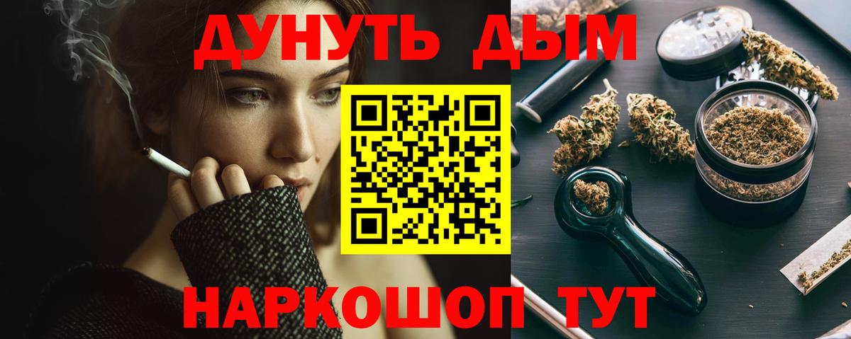 Бошки Шишки семена Новочеркасск